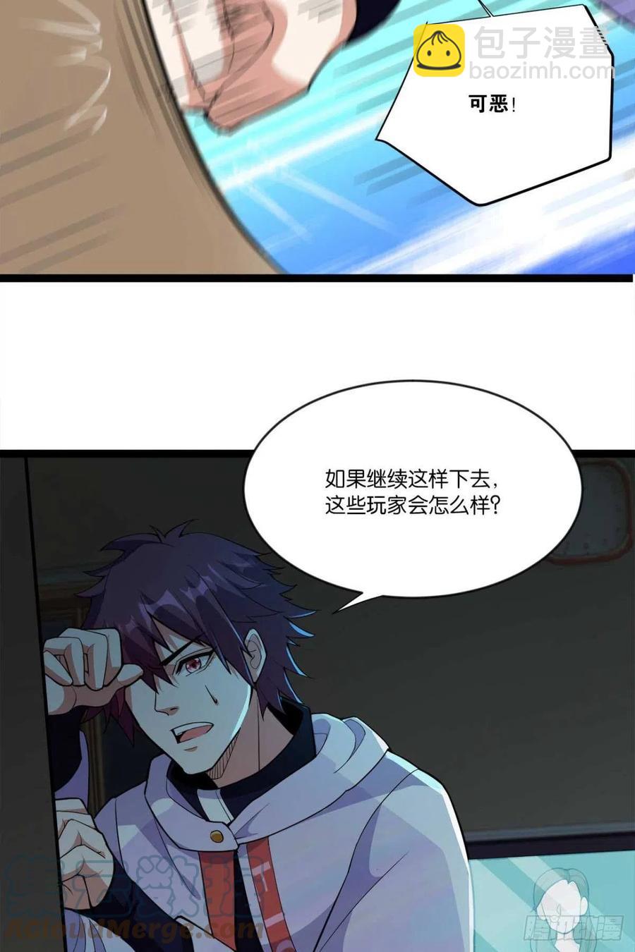 《人在末世，刚成首富》集体传送 第37页