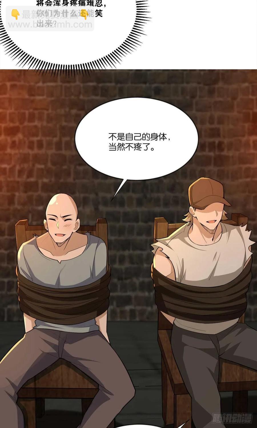 《人在末世，刚成首富》集体传送 第3页