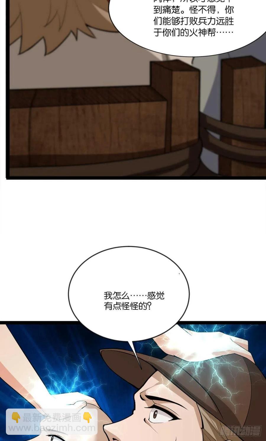 《人在末世，刚成首富》集体传送 第5页