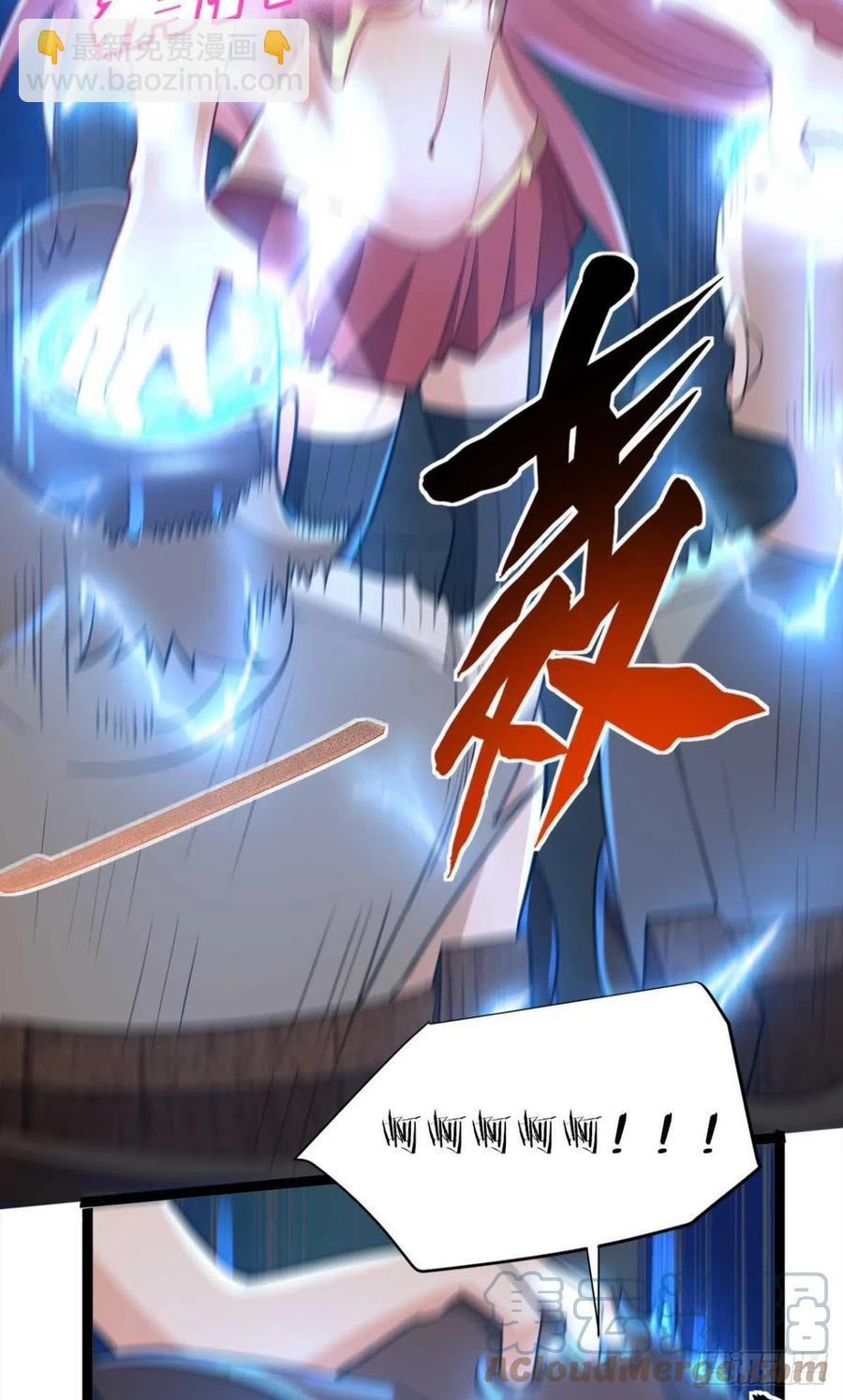 《人在末世，刚成首富》集体传送 第7页