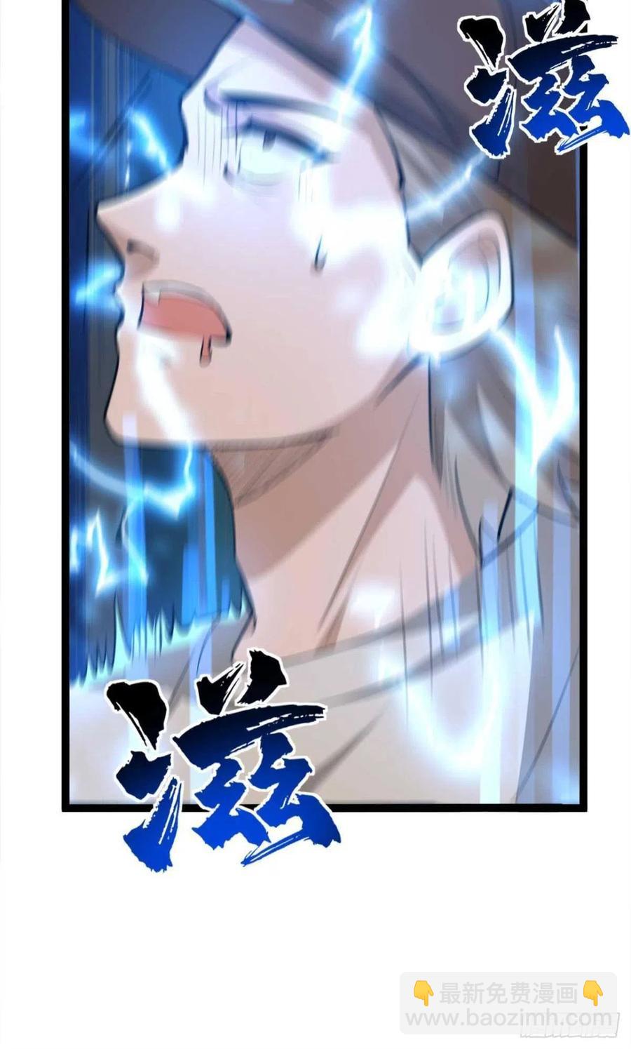 《人在末世，刚成首富》集体传送 第8页