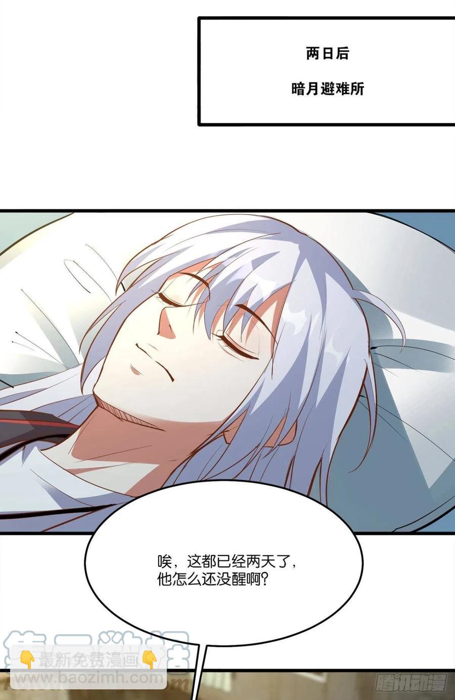《人在末世，刚成首富》一场硬仗 第15页