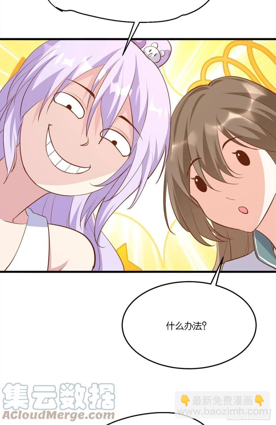 《人在末世，刚成首富》一场硬仗 第17页