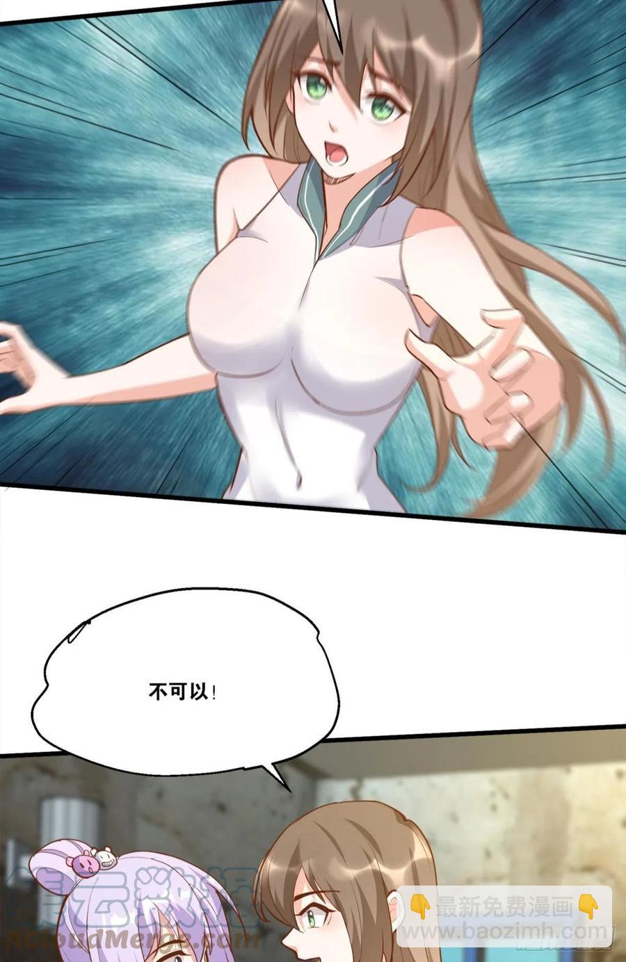《人在末世，刚成首富》一场硬仗 第19页