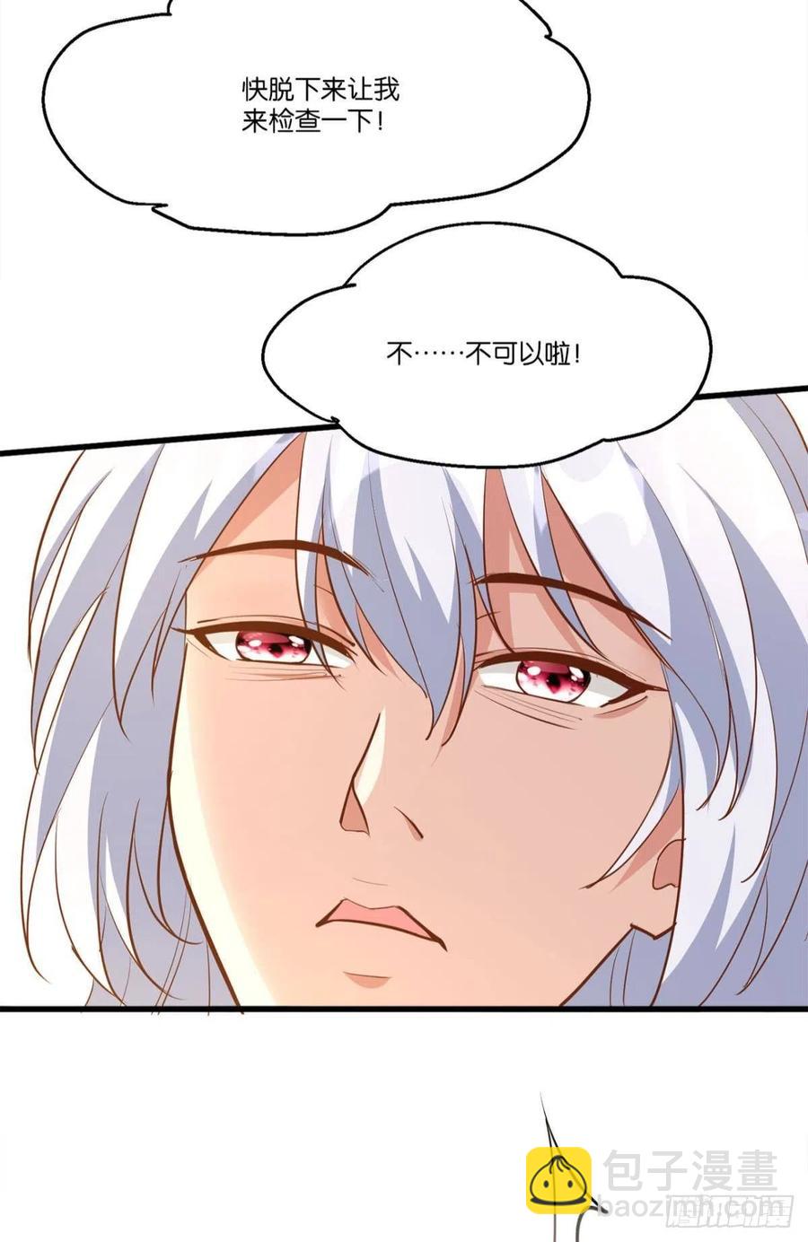 《人在末世，刚成首富》一场硬仗 第22页