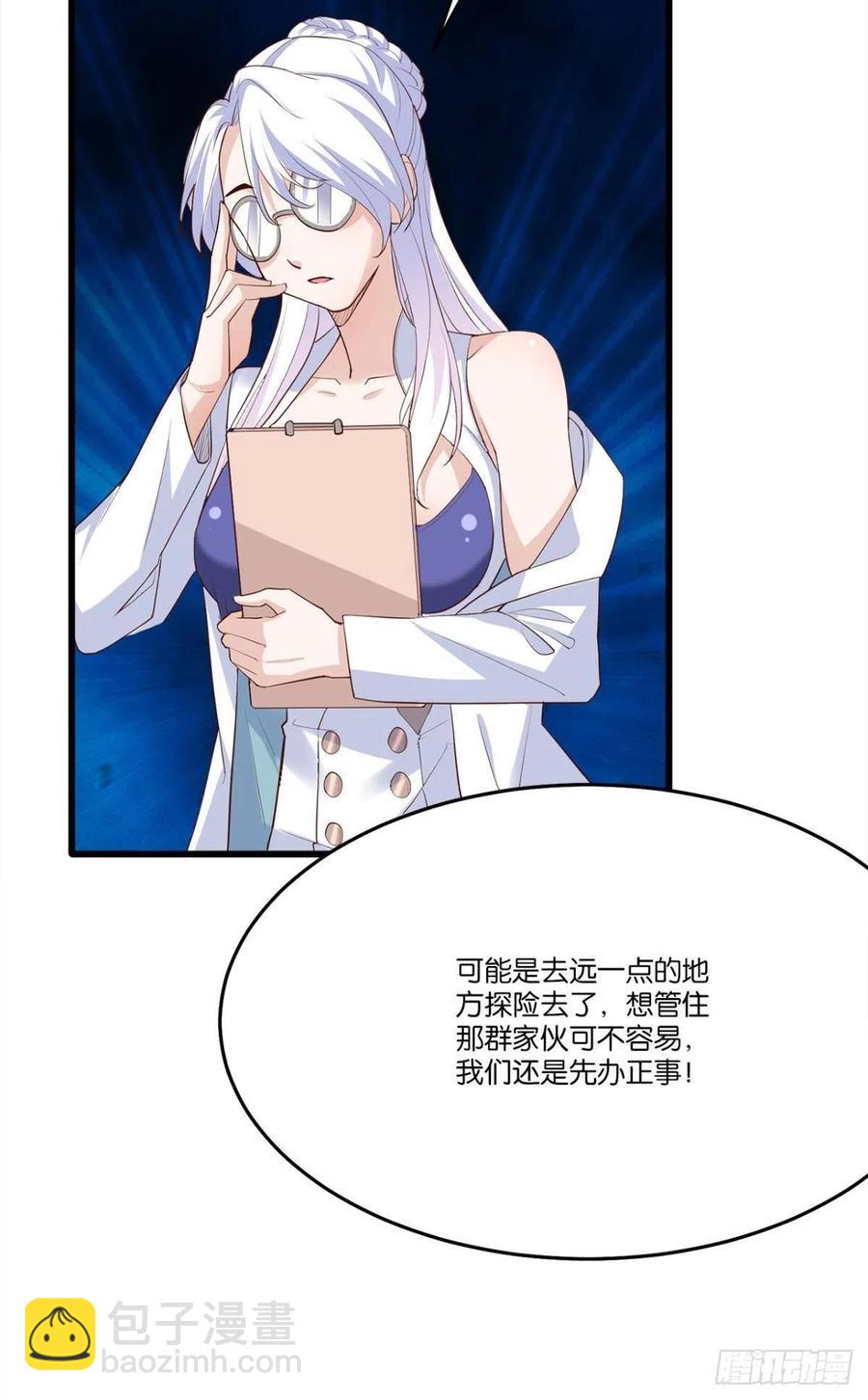 《人在末世，刚成首富》一场硬仗 第28页