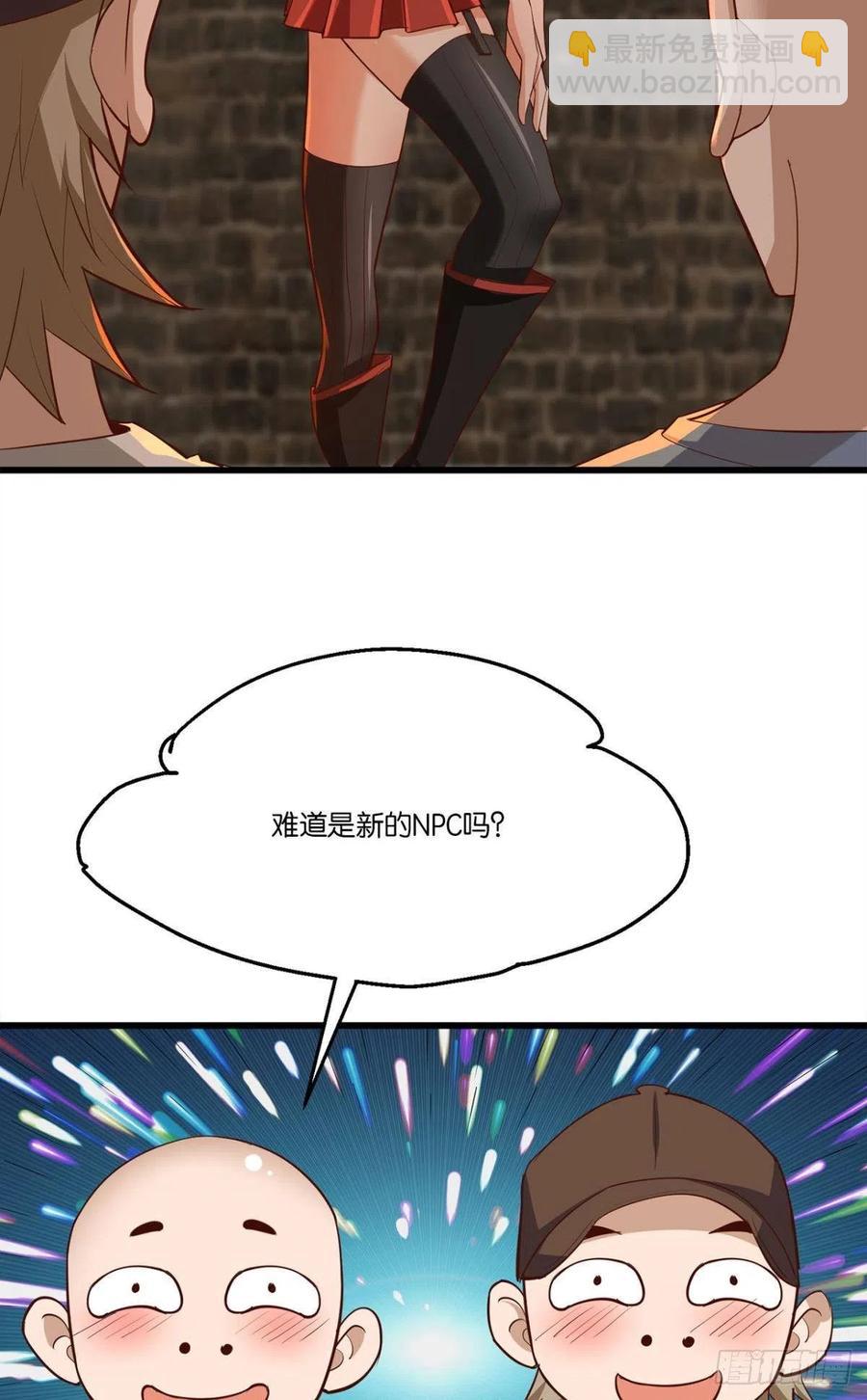 《人在末世，刚成首富》一场硬仗 第32页
