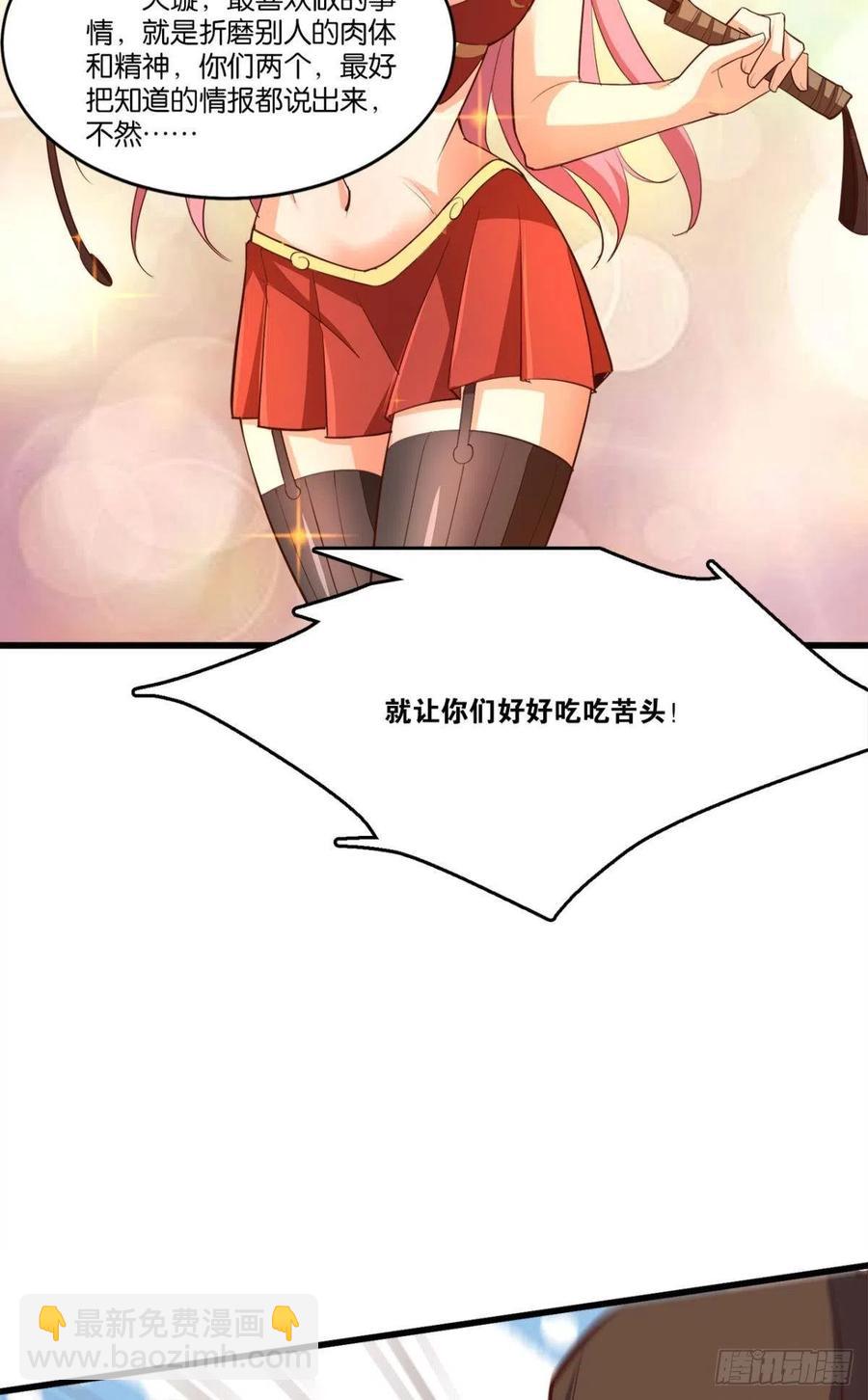 《人在末世，刚成首富》一场硬仗 第34页