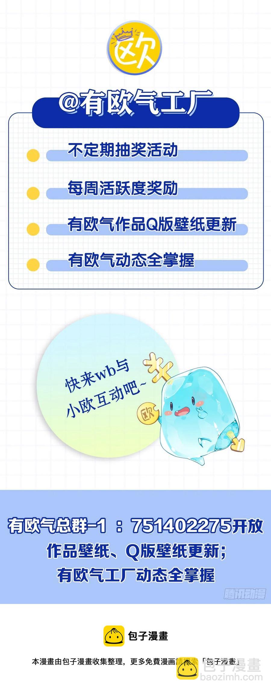 《人在末世，刚成首富》一场硬仗 第40页