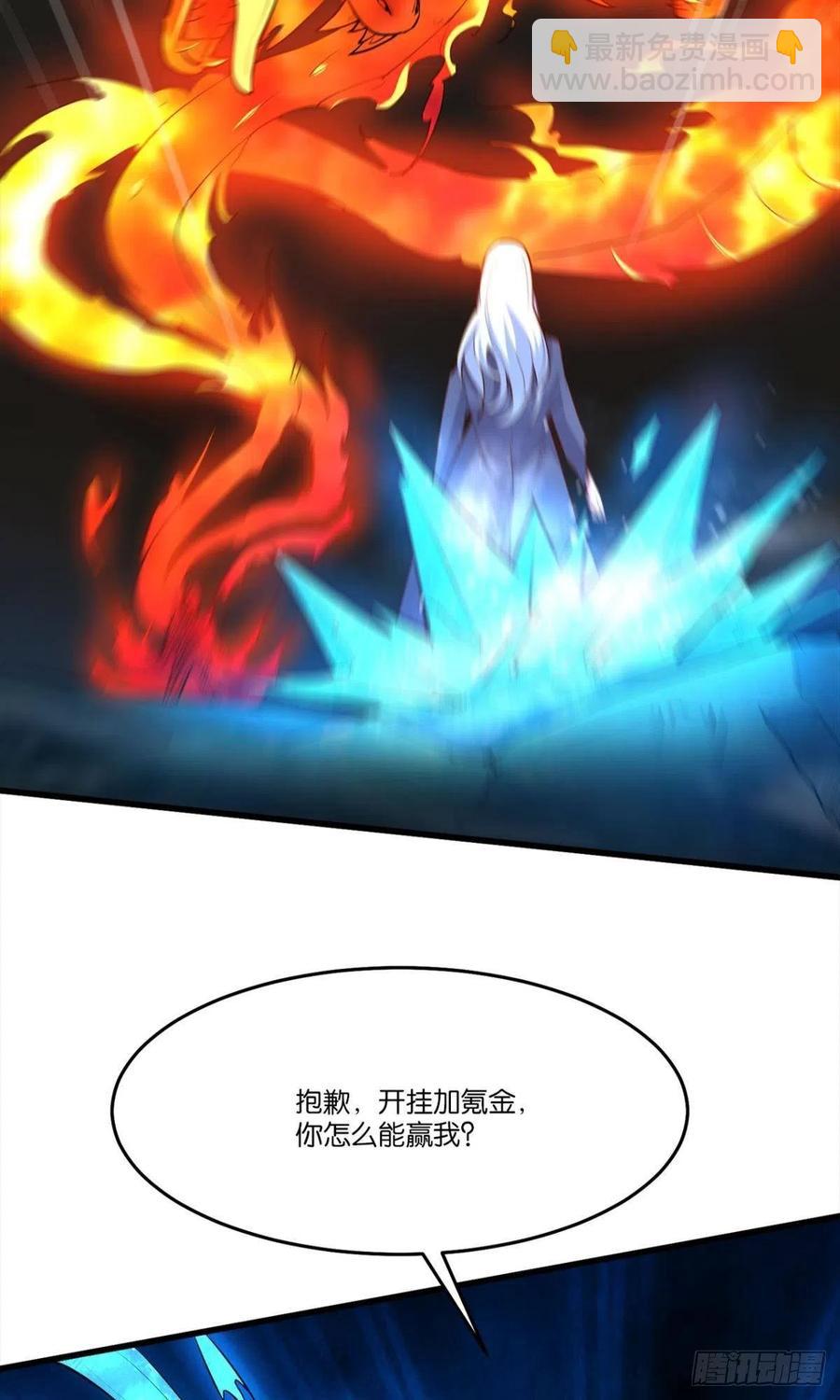 《人在末世，刚成首富》一场硬仗 第4页