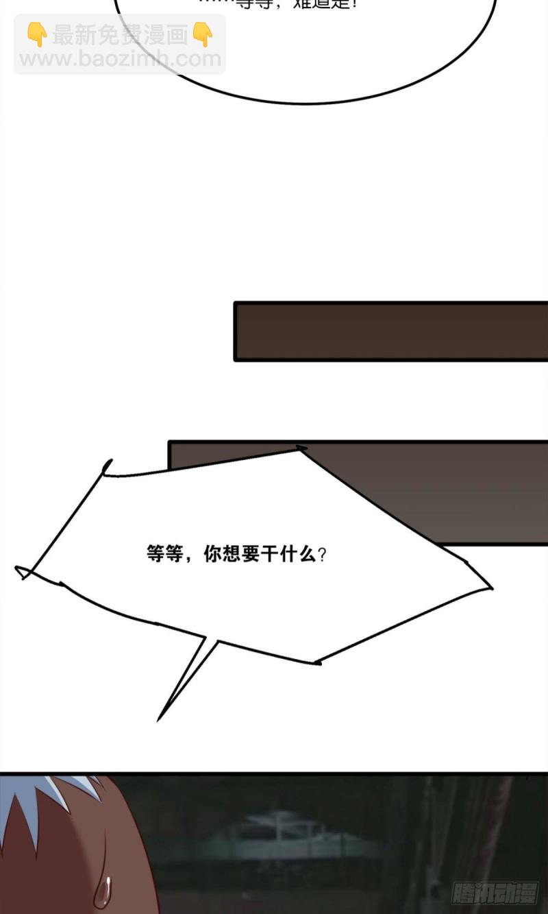 《人在末世，刚成首富》觉醒者 第12页