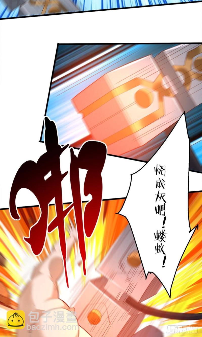 《人在末世，刚成首富》觉醒者 第22页