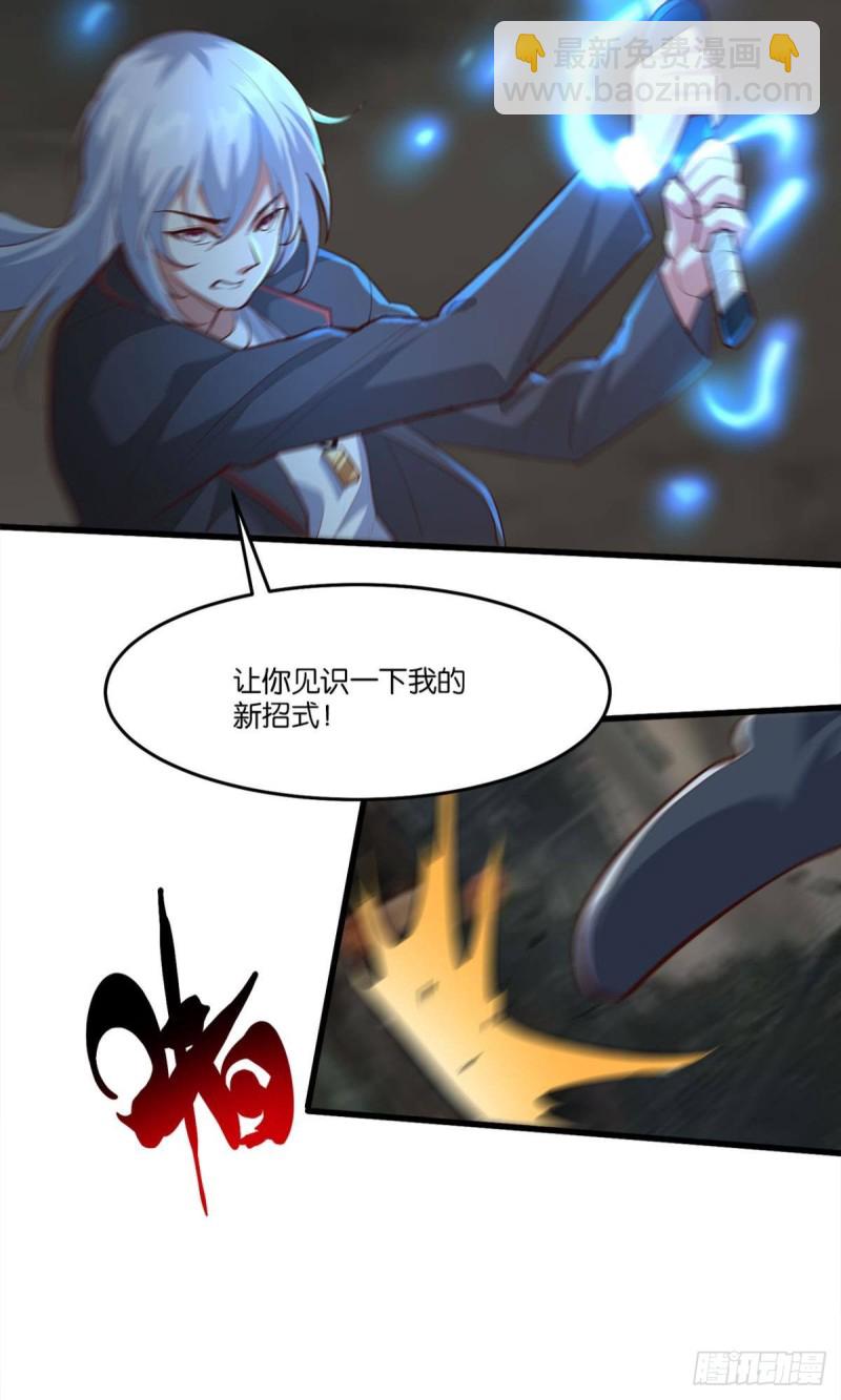 《人在末世，刚成首富》觉醒者 第31页