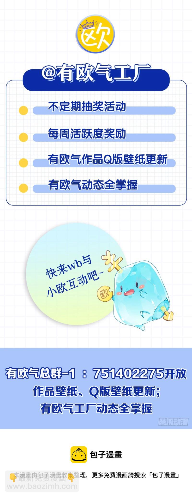 《人在末世，刚成首富》觉醒者 第40页