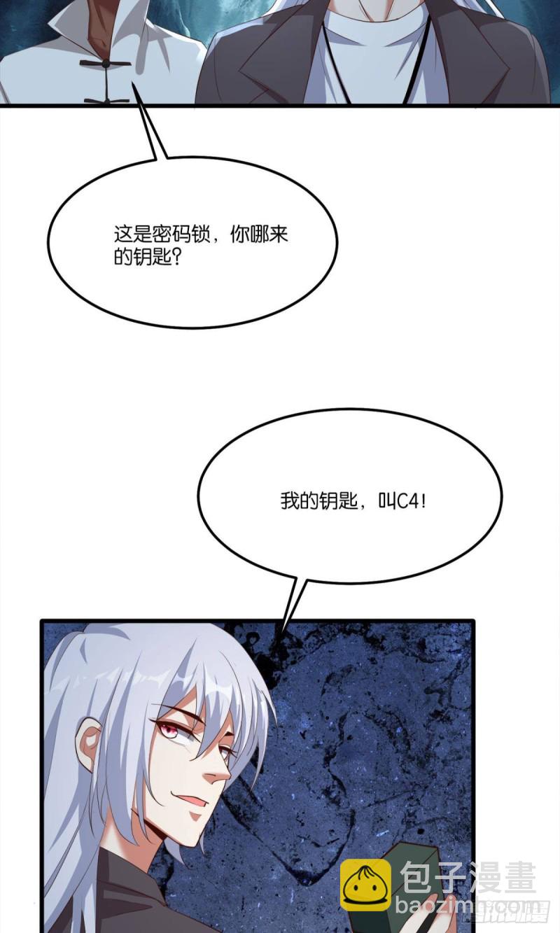 《人在末世，刚成首富》觉醒者 第4页
