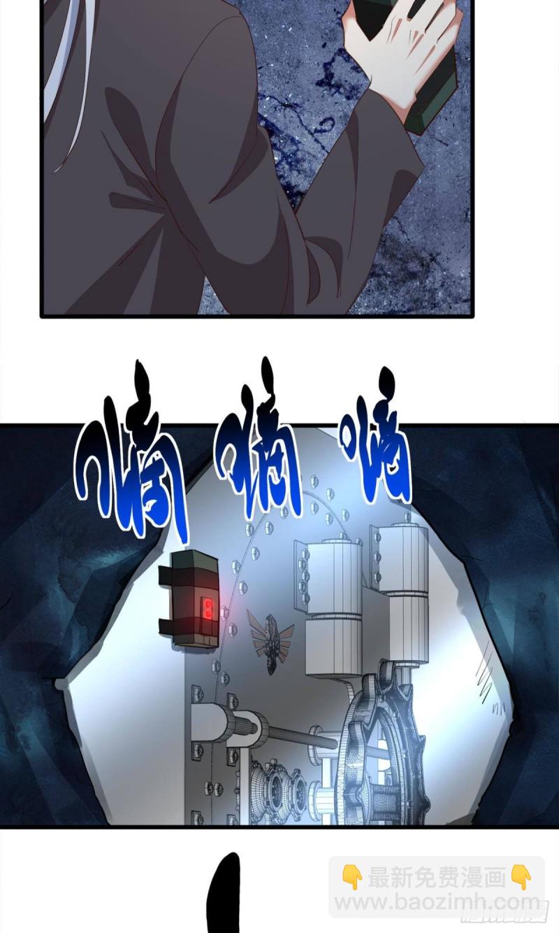 《人在末世，刚成首富》觉醒者 第5页