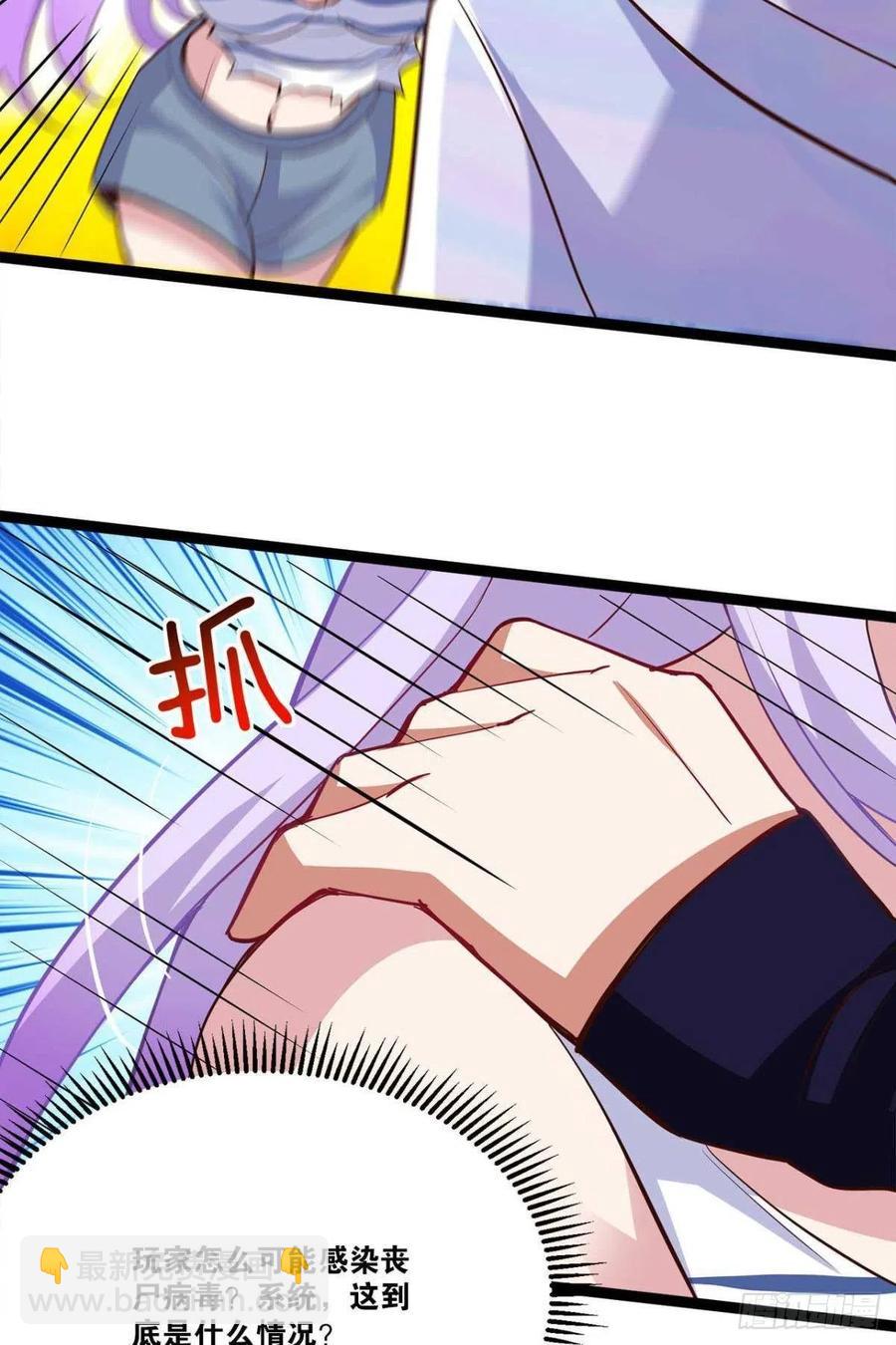 《人在末世，刚成首富》集体传送 第27页