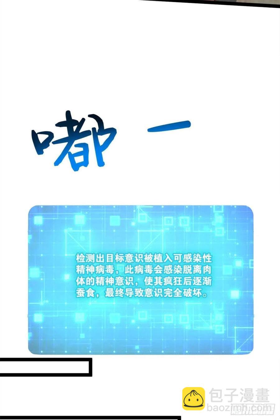 《人在末世，刚成首富》集体传送 第29页