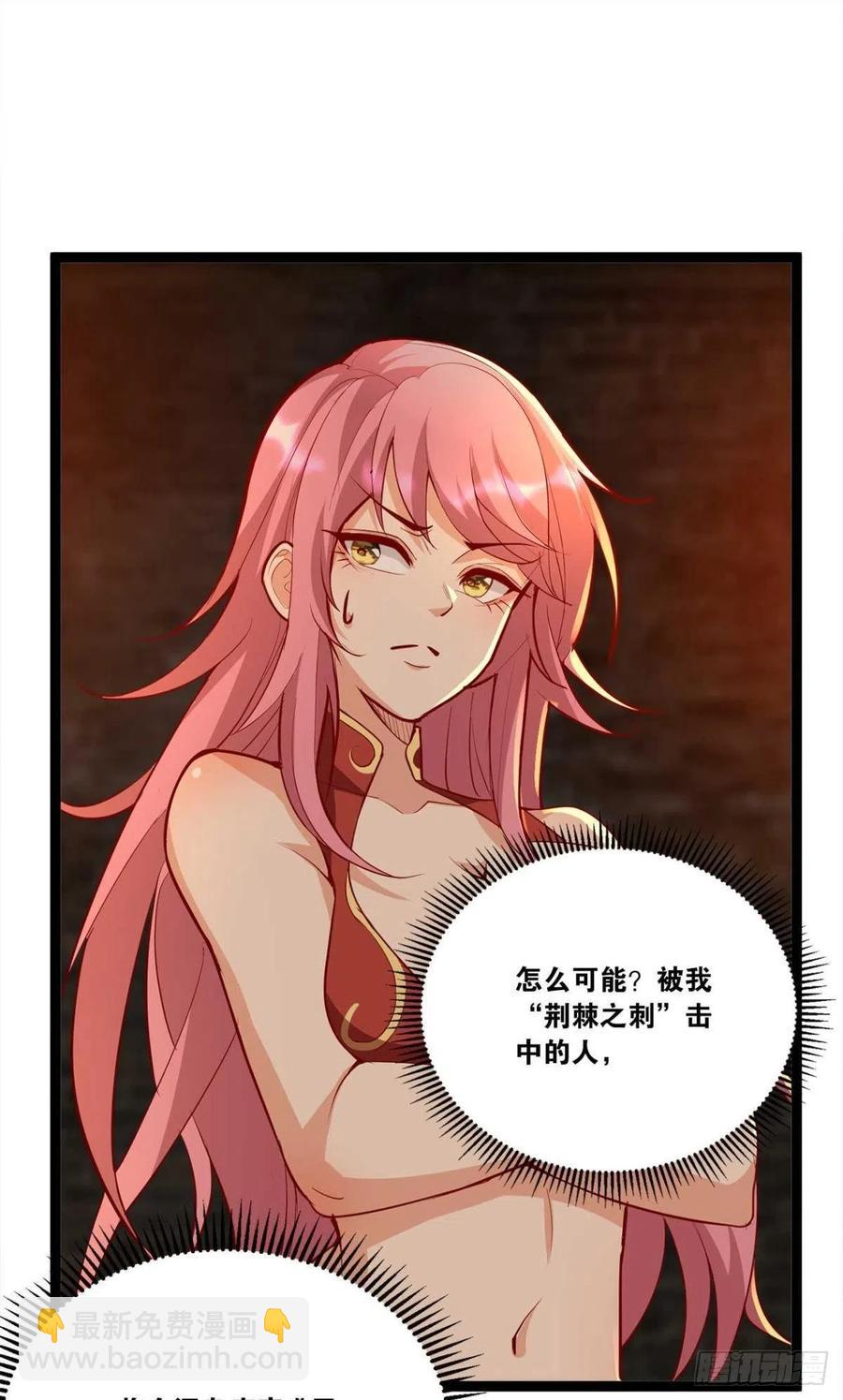 《人在末世，刚成首富》集体传送 第2页