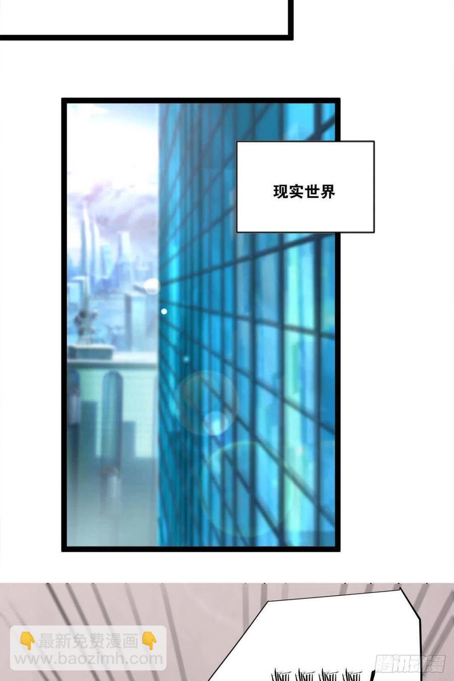 《人在末世，刚成首富》集体传送 第30页