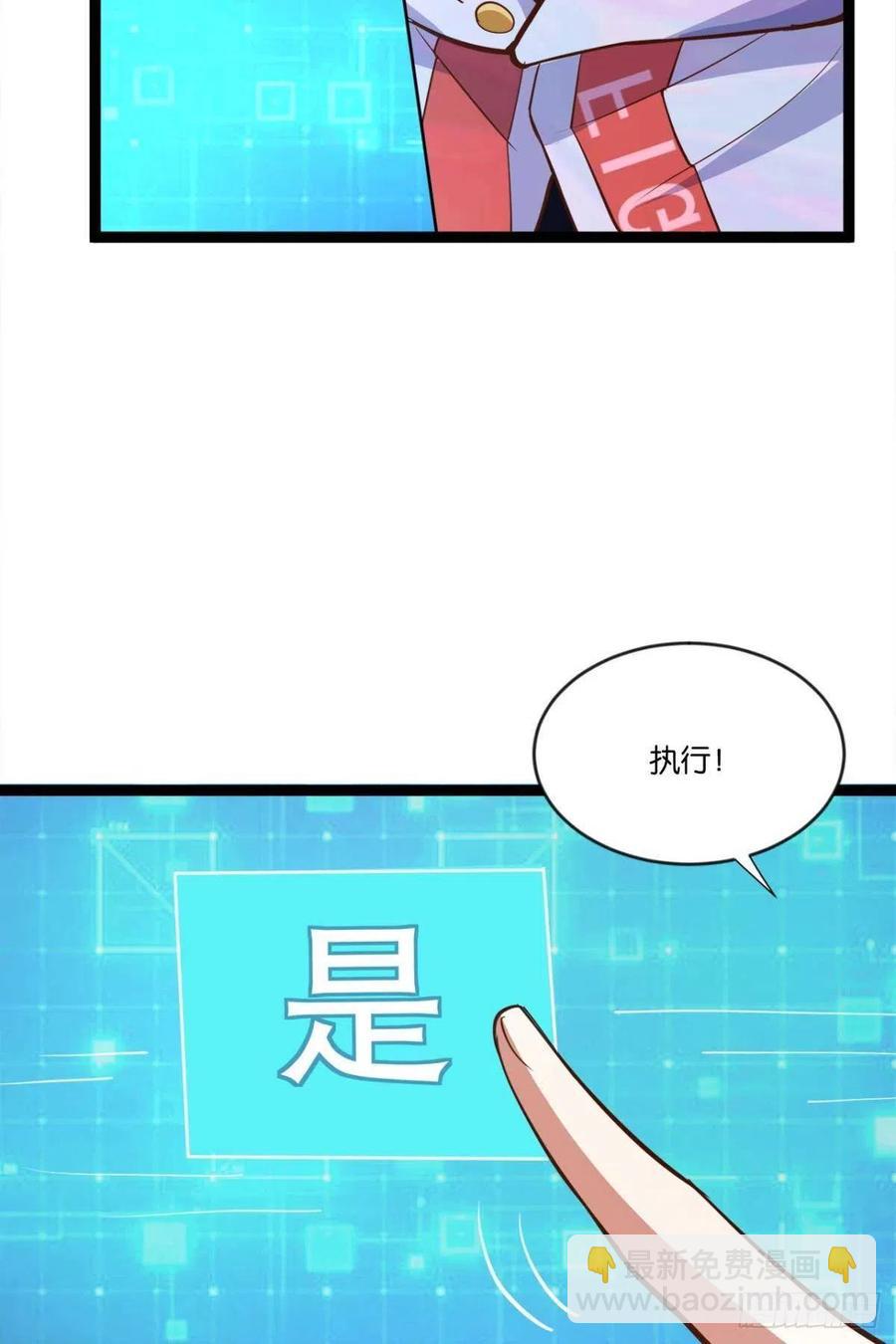 《人在末世，刚成首富》集体传送 第45页