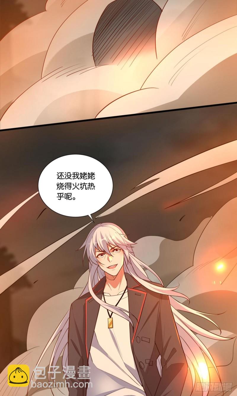《人在末世，刚成首富》肉包子打狗？ 第17页