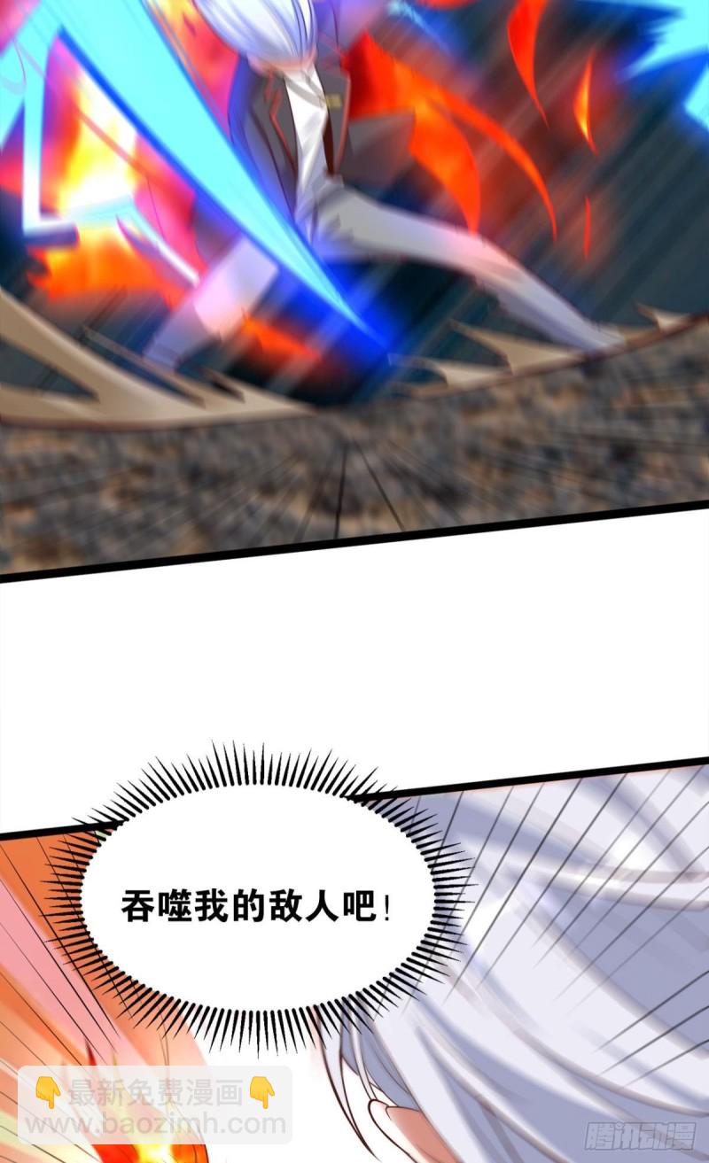 《人在末世，刚成首富》肉包子打狗？ 第26页