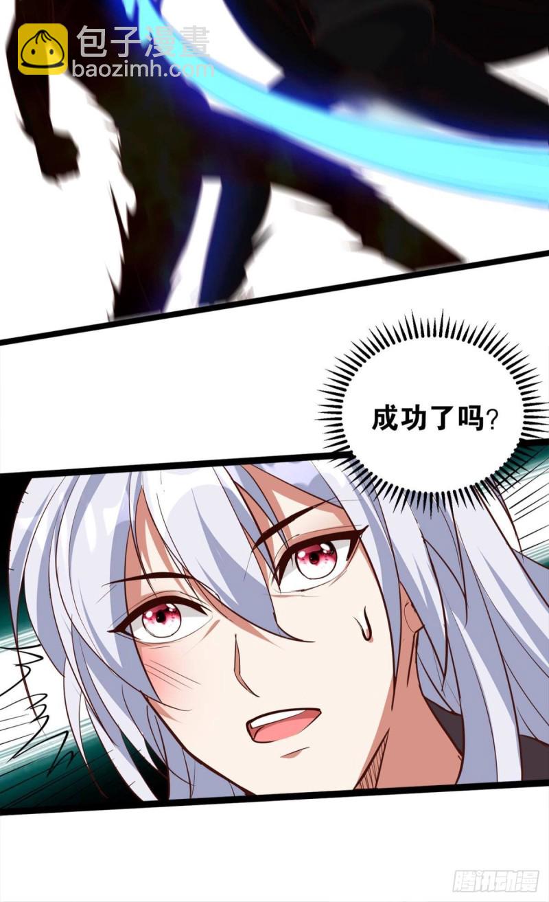 《人在末世，刚成首富》肉包子打狗？ 第28页