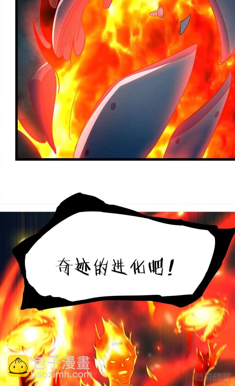 《人在末世，刚成首富》肉包子打狗？ 第5页