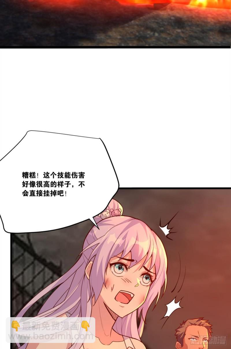 《人在末世，刚成首富》肉包子打狗？ 第13页
