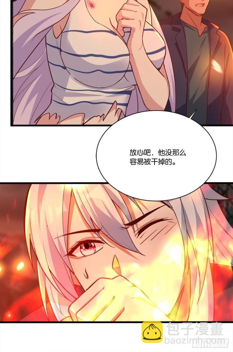 《人在末世，刚成首富》肉包子打狗？ 第14页
