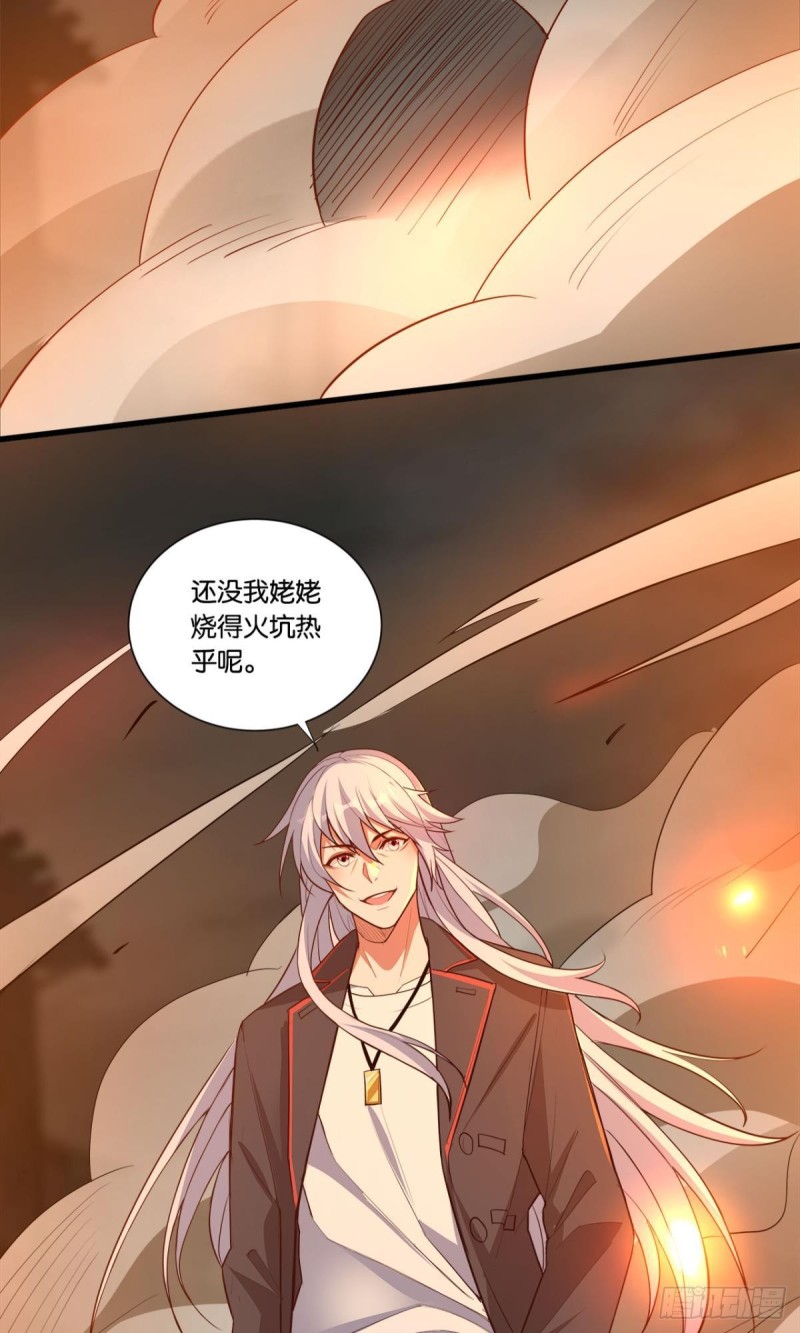 《人在末世，刚成首富》肉包子打狗？ 第17页