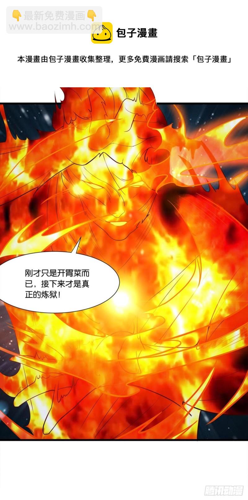 《人在末世，刚成首富》肉包子打狗？ 第20页