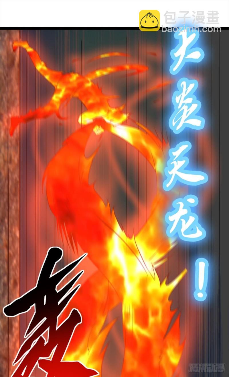 《人在末世，刚成首富》肉包子打狗？ 第21页