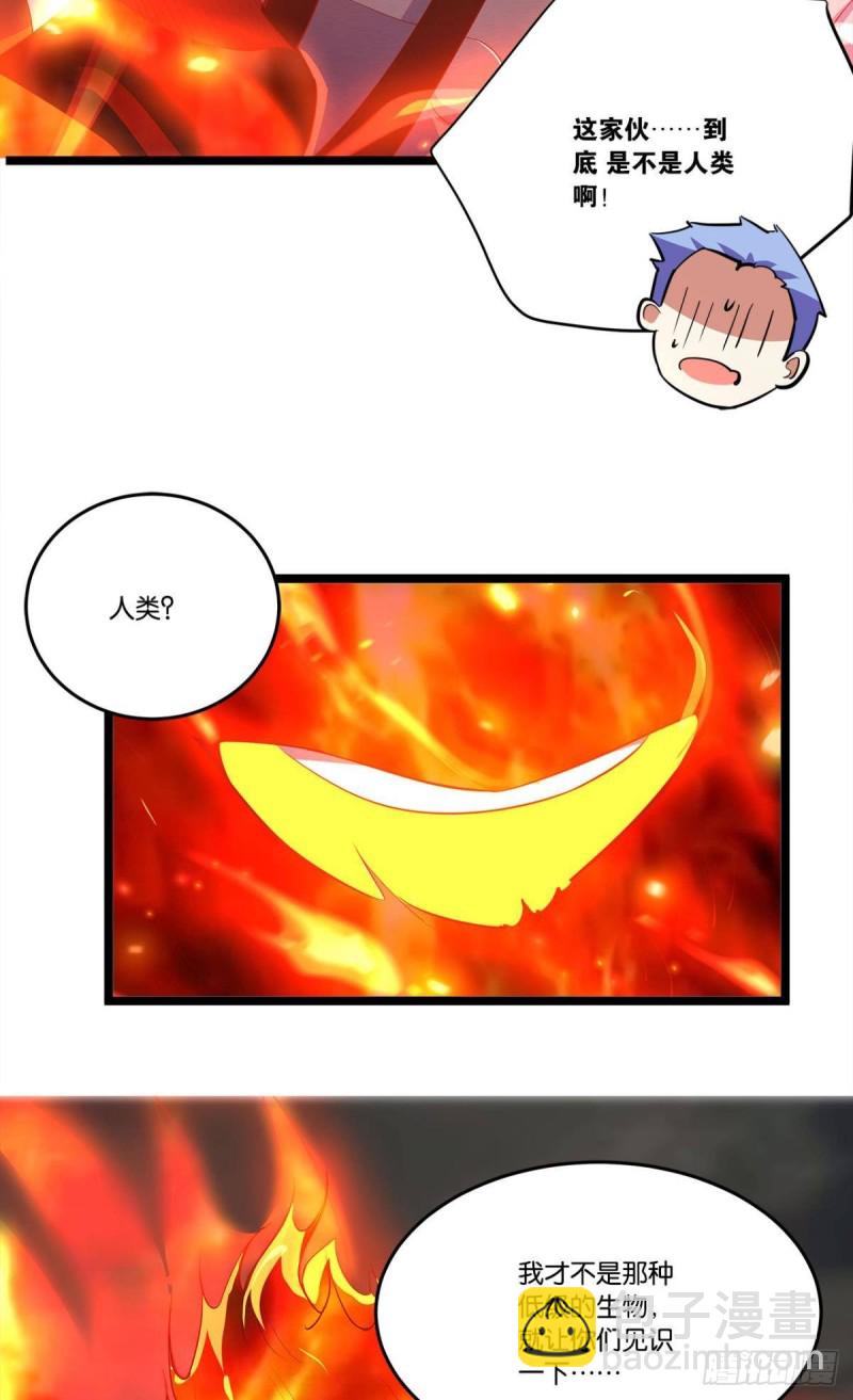 《人在末世，刚成首富》肉包子打狗？ 第3页