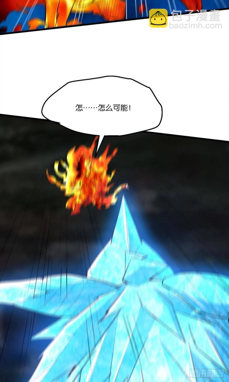 《人在末世，刚成首富》一场硬仗 第8页