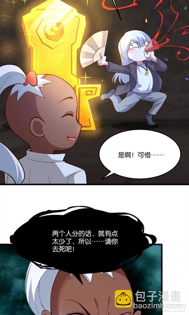 《人在末世，刚成首富》觉醒者 第16页