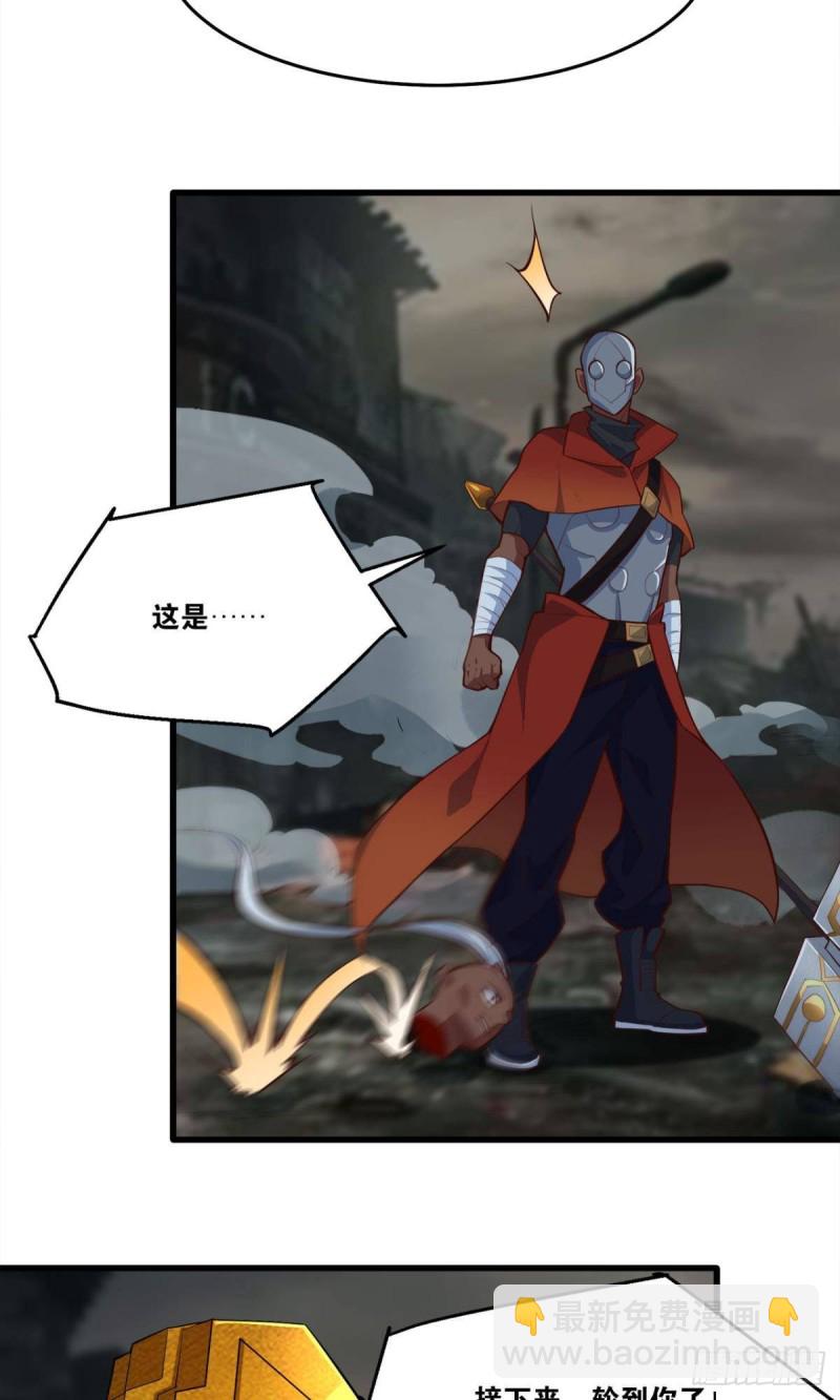 《人在末世，刚成首富》觉醒者 第27页