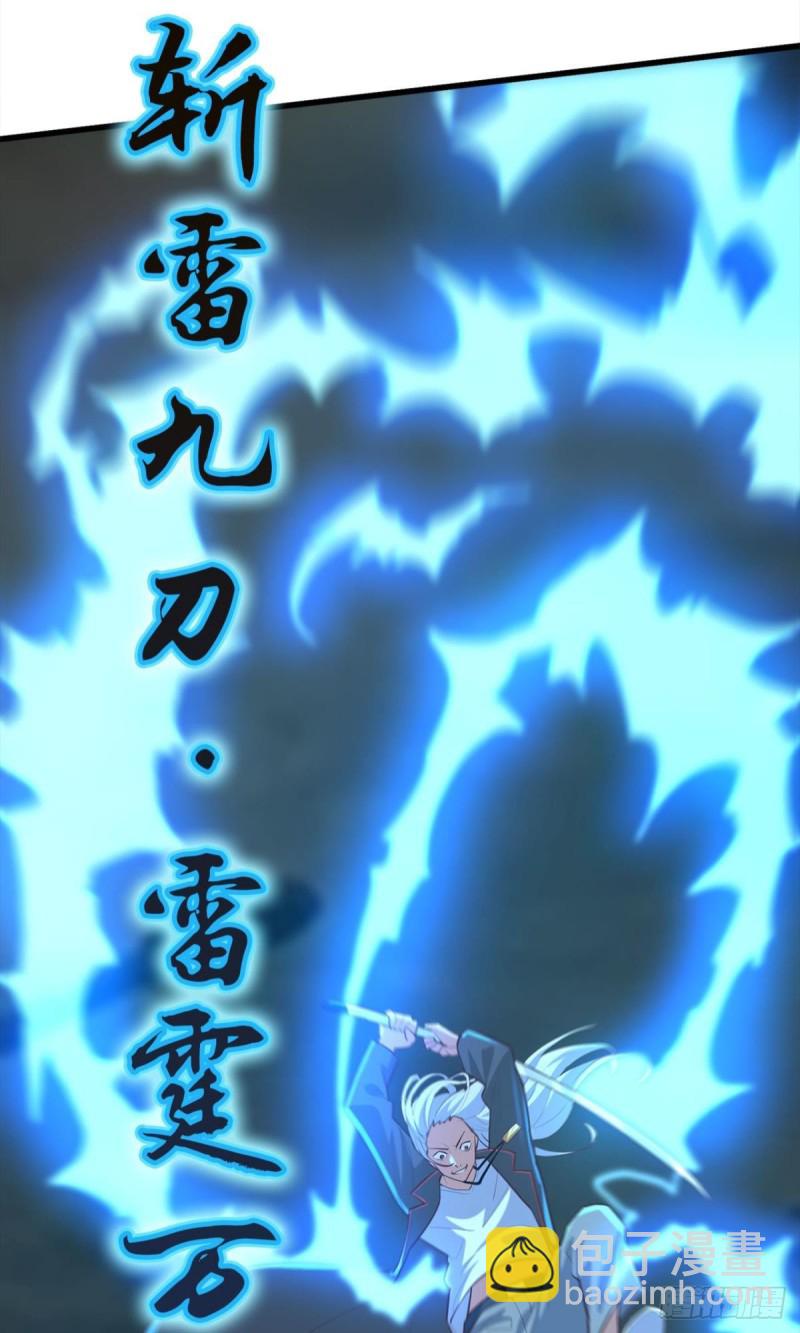 《人在末世，刚成首富》觉醒者 第32页