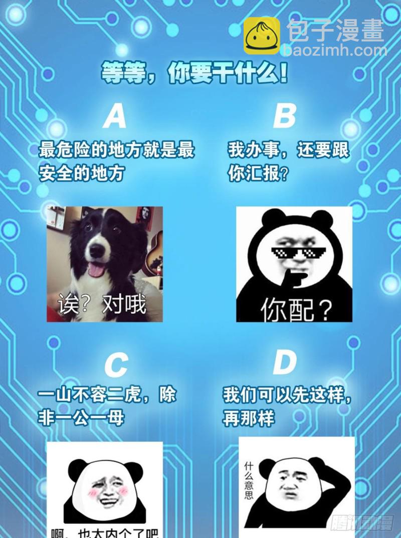 《人在末世，刚成首富》觉醒者 第38页