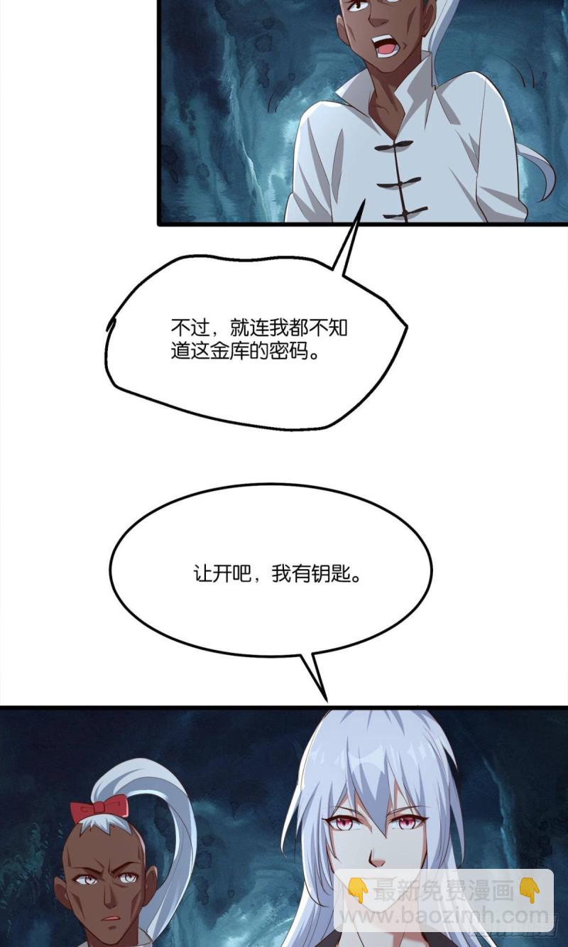 《人在末世，刚成首富》觉醒者 第3页