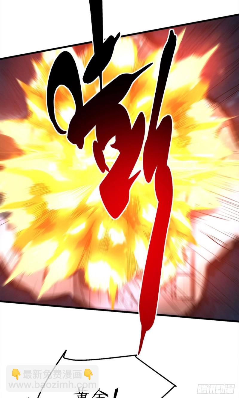 《人在末世，刚成首富》觉醒者 第6页