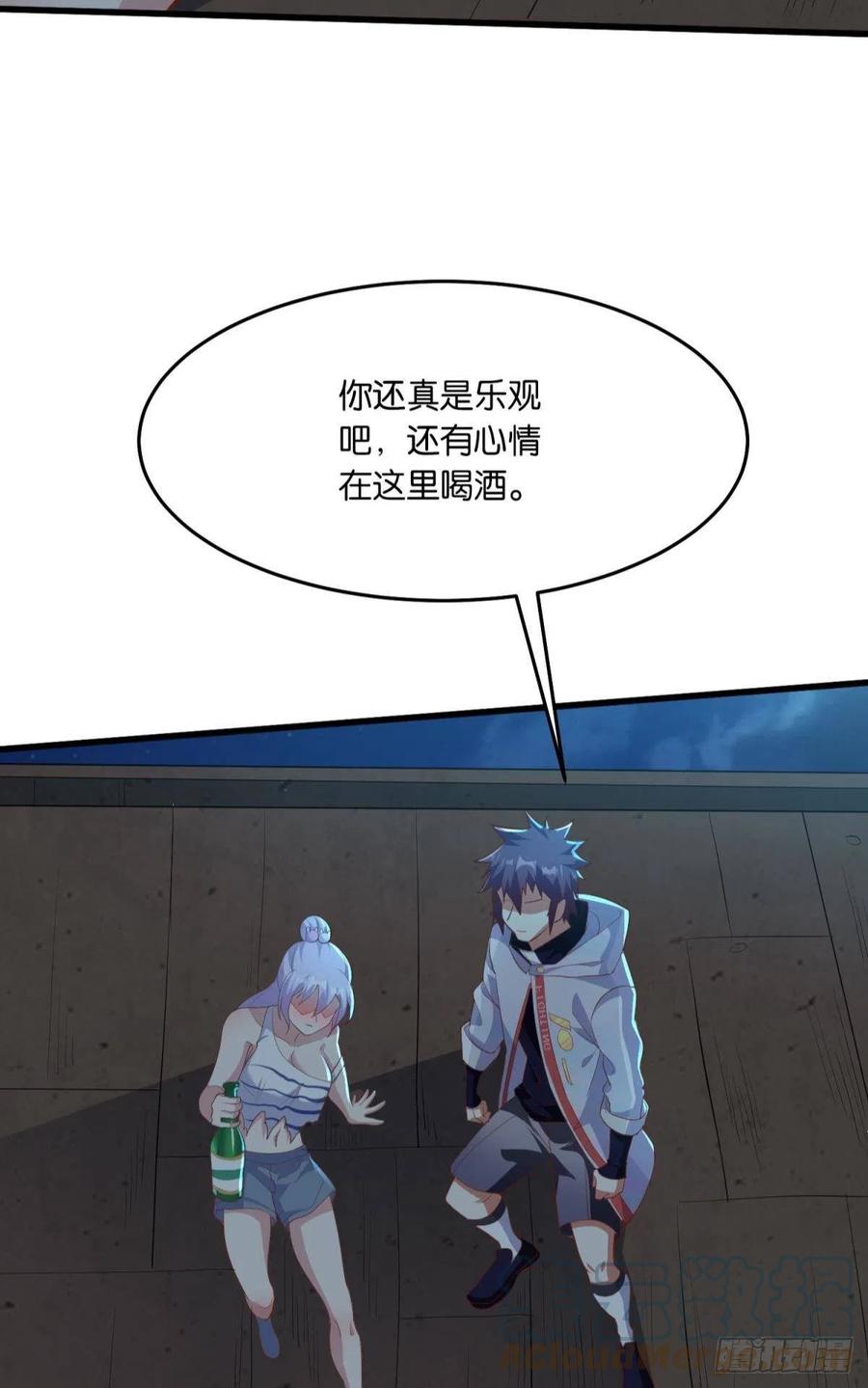 《人在末世，刚成首富》不按套路出牌 第11页