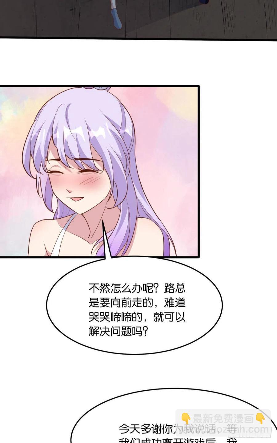 《人在末世，刚成首富》不按套路出牌 第12页