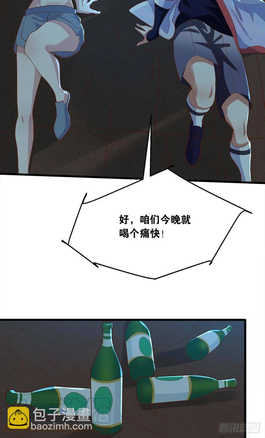 《人在末世，刚成首富》不按套路出牌 第15页