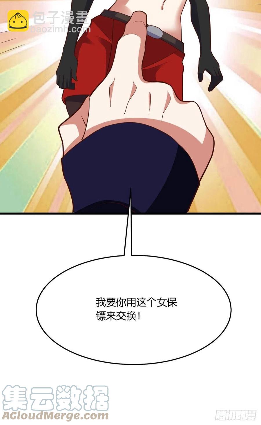 《人在末世，刚成首富》不按套路出牌 第35页