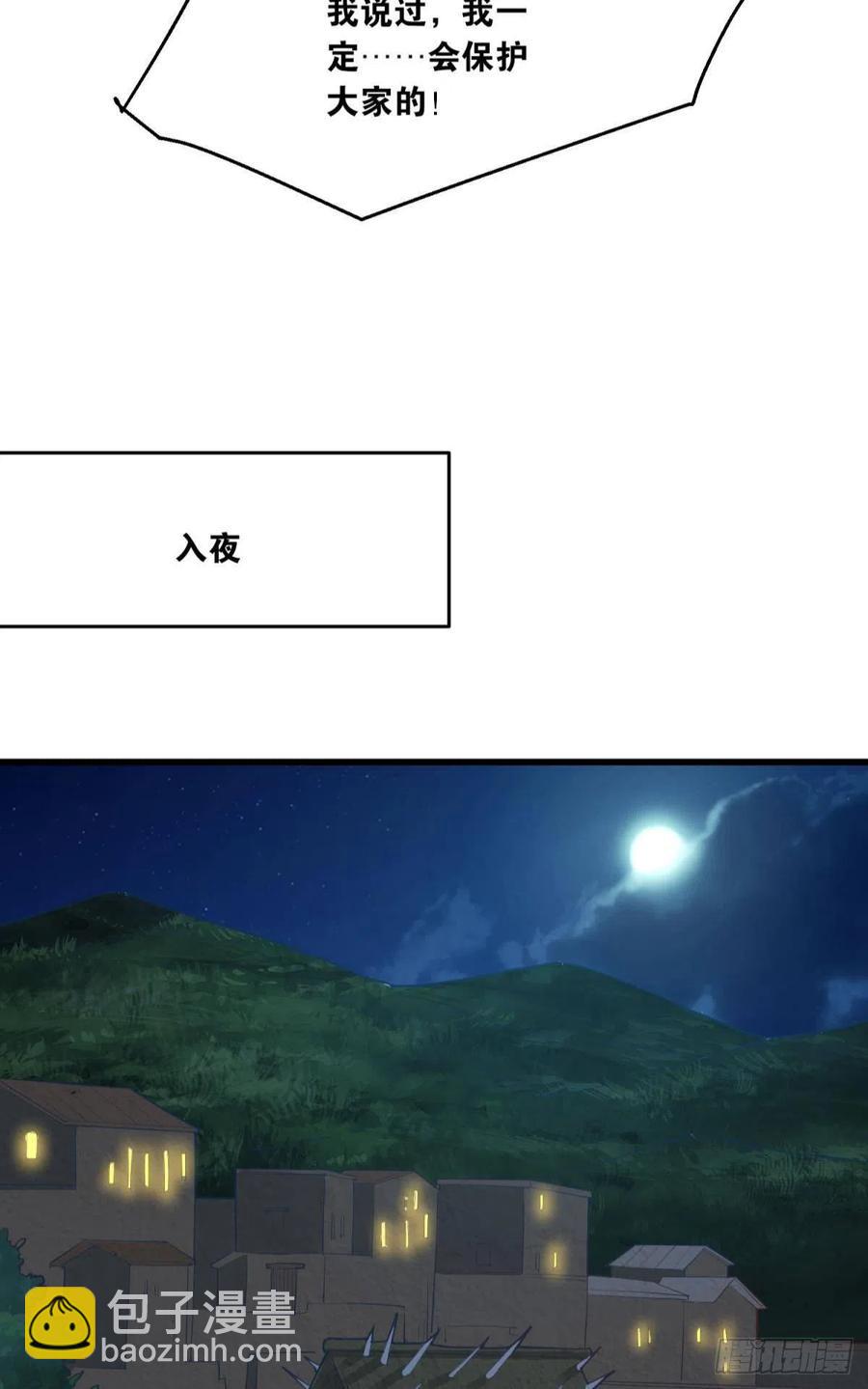 《人在末世，刚成首富》不按套路出牌 第8页