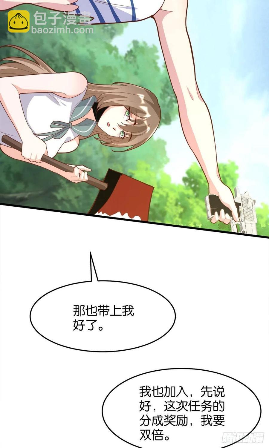 《人在末世，刚成首富》玩家突击！ 第28页