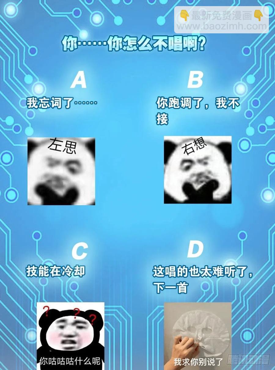 《人在末世，刚成首富》玩家突击！ 第38页
