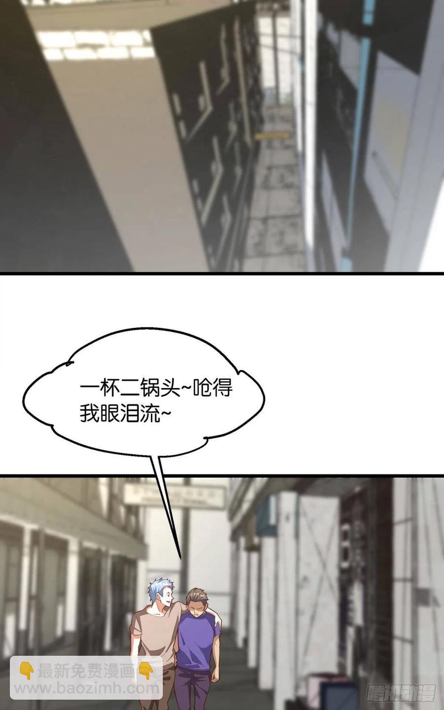《人在末世，刚成首富》玩家突击！ 第4页